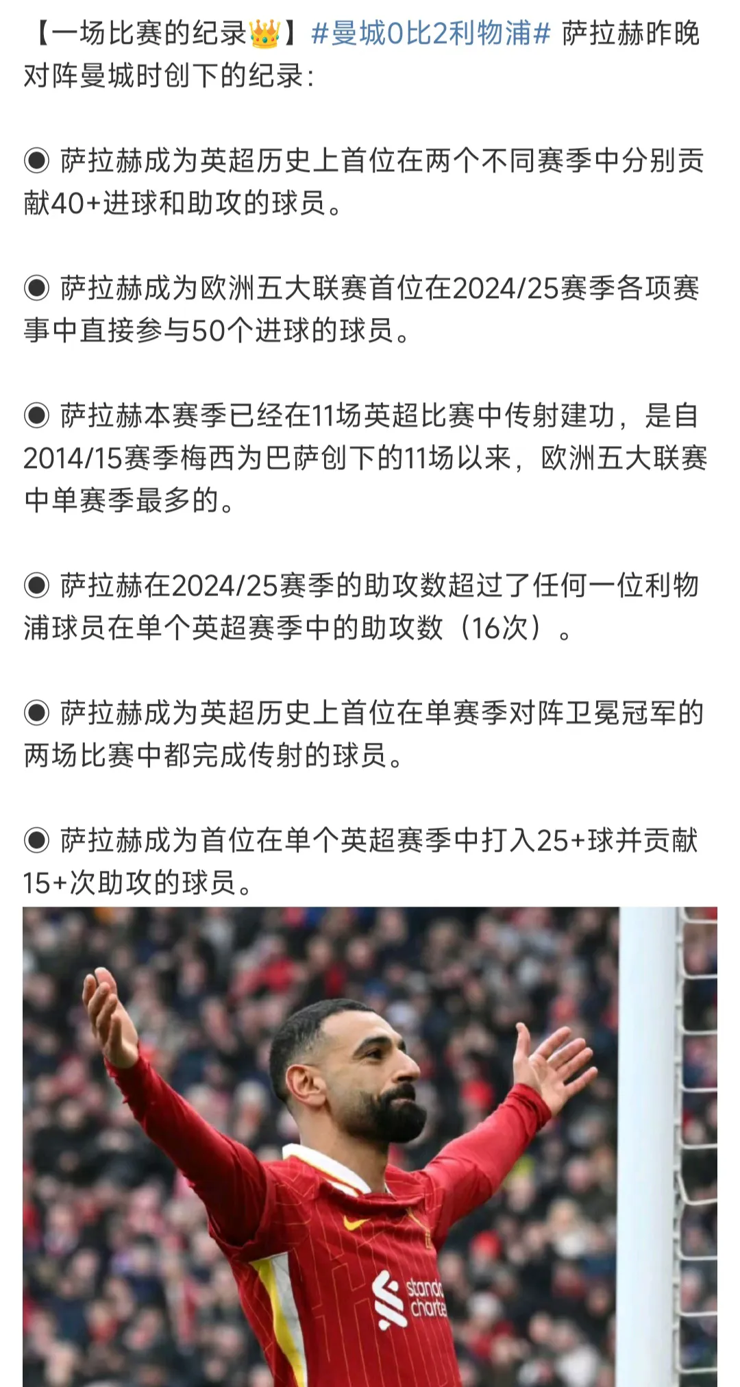 萨拉赫赛事官方发布赛况扑朔迷离新规，法国队争议不断！